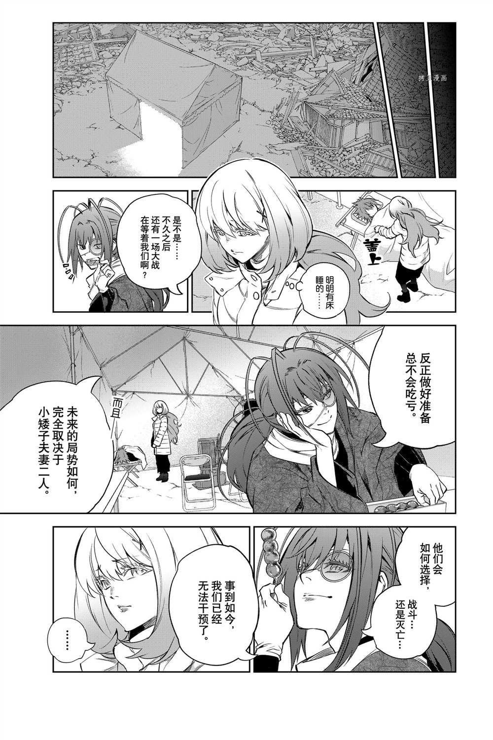 第102话 试看版