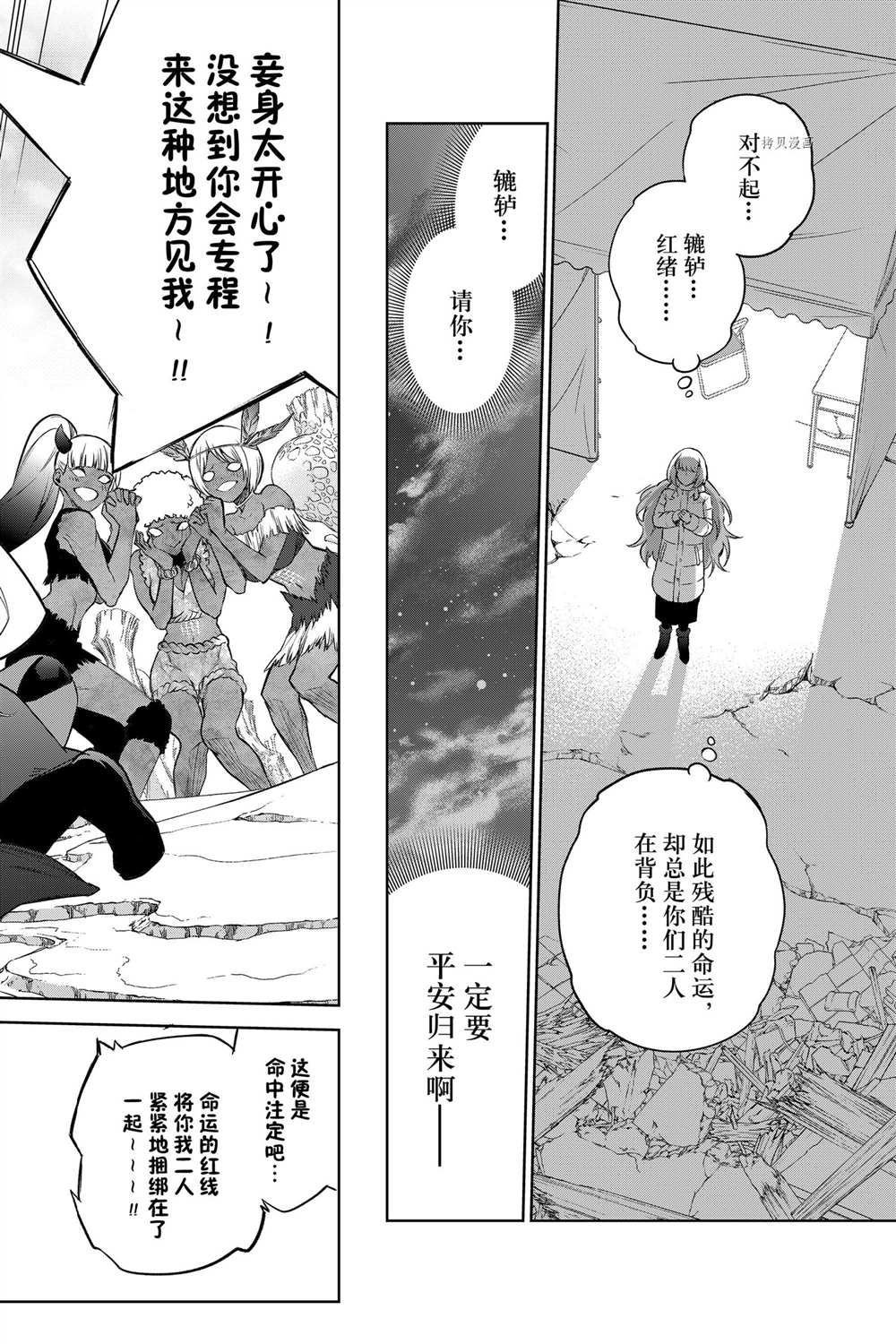 第102话 试看版