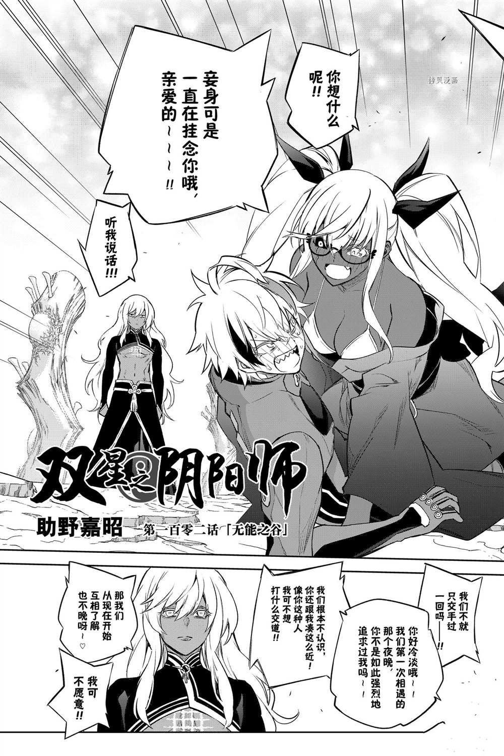第102话 试看版