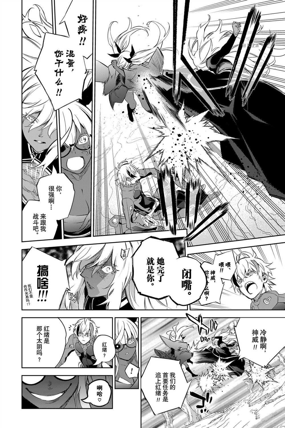 第102话 试看版