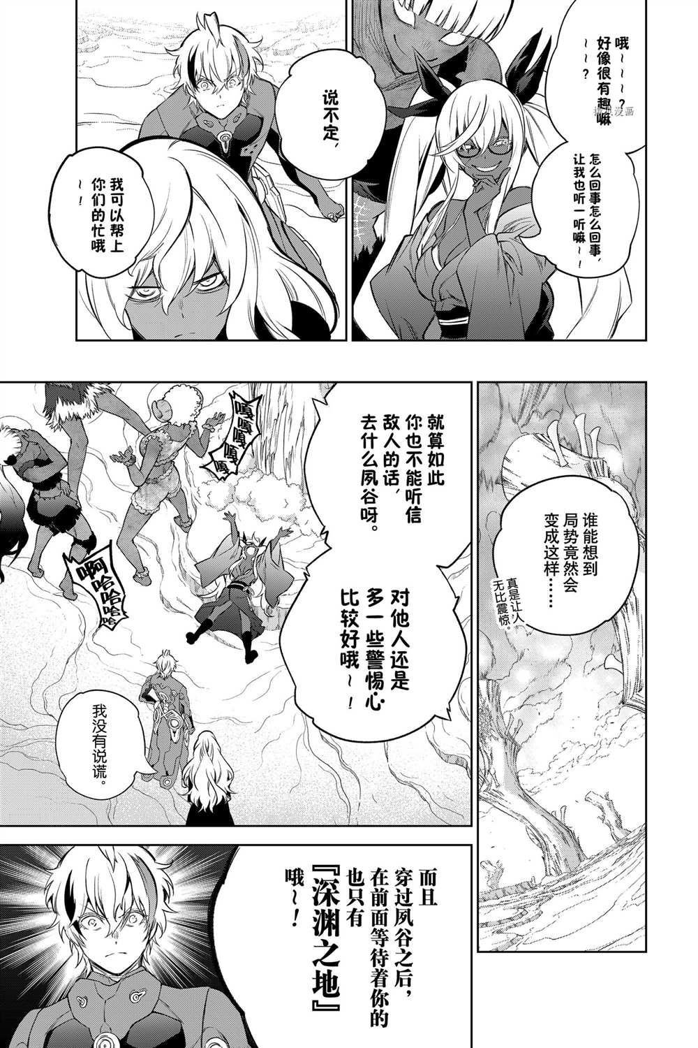 第102话 试看版