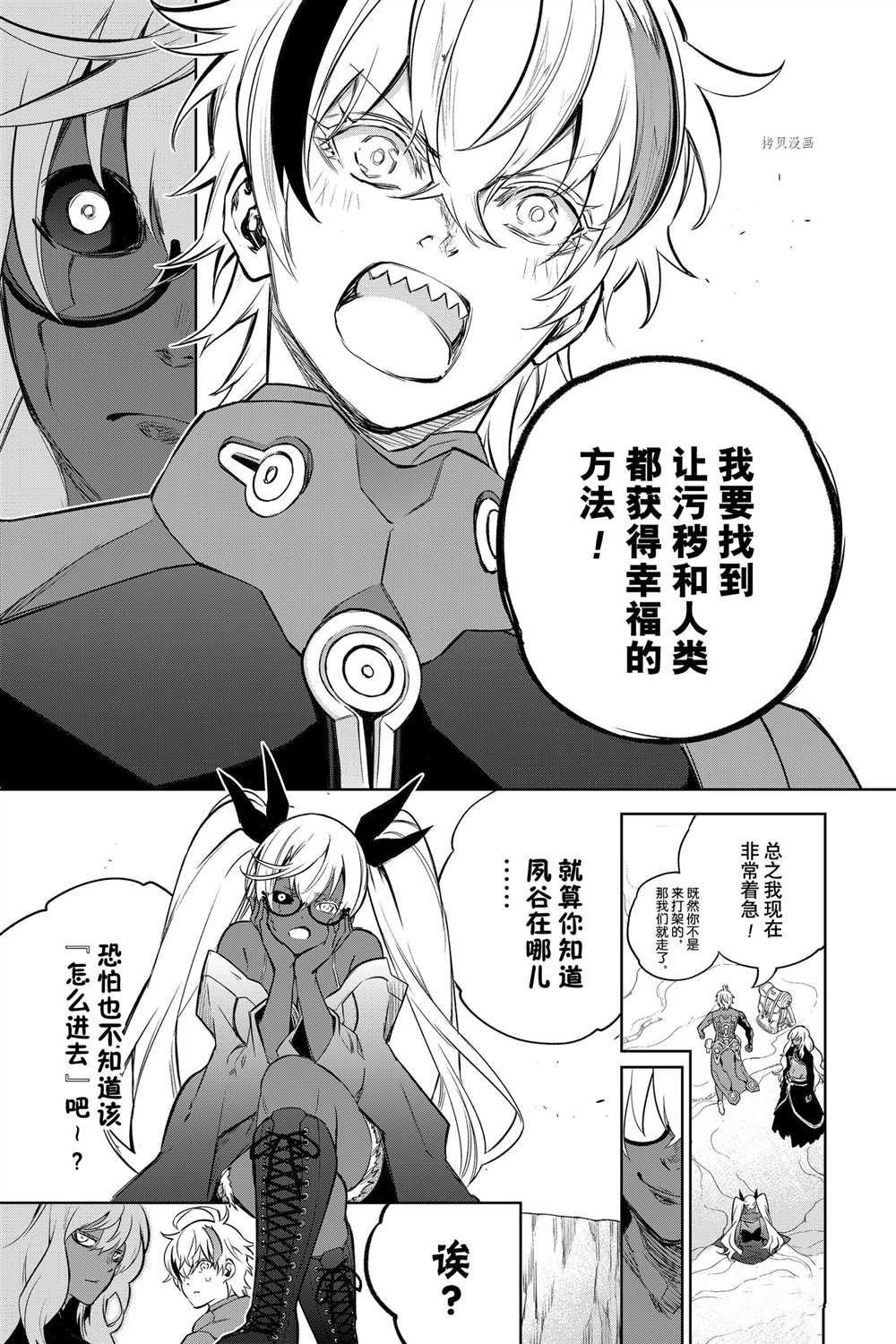 第102话 试看版