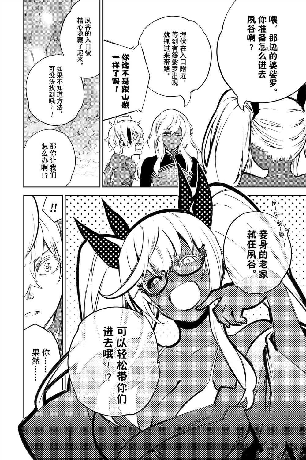 第102话 试看版