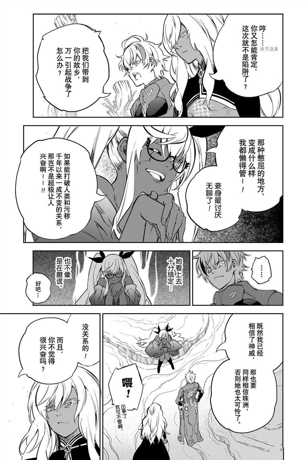 第102话 试看版
