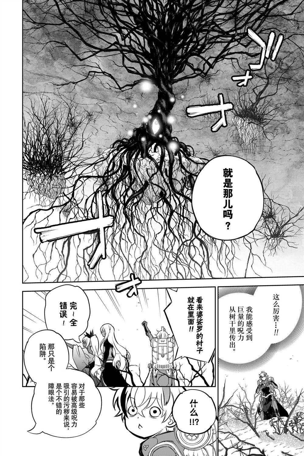 第102话 试看版