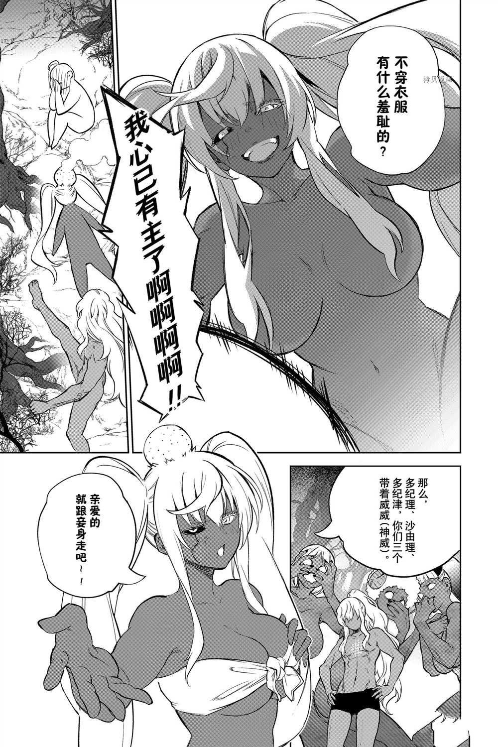 第102话 试看版
