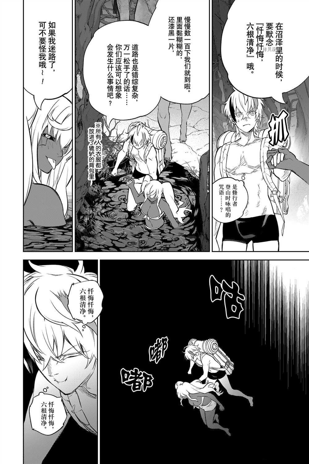 第102话 试看版