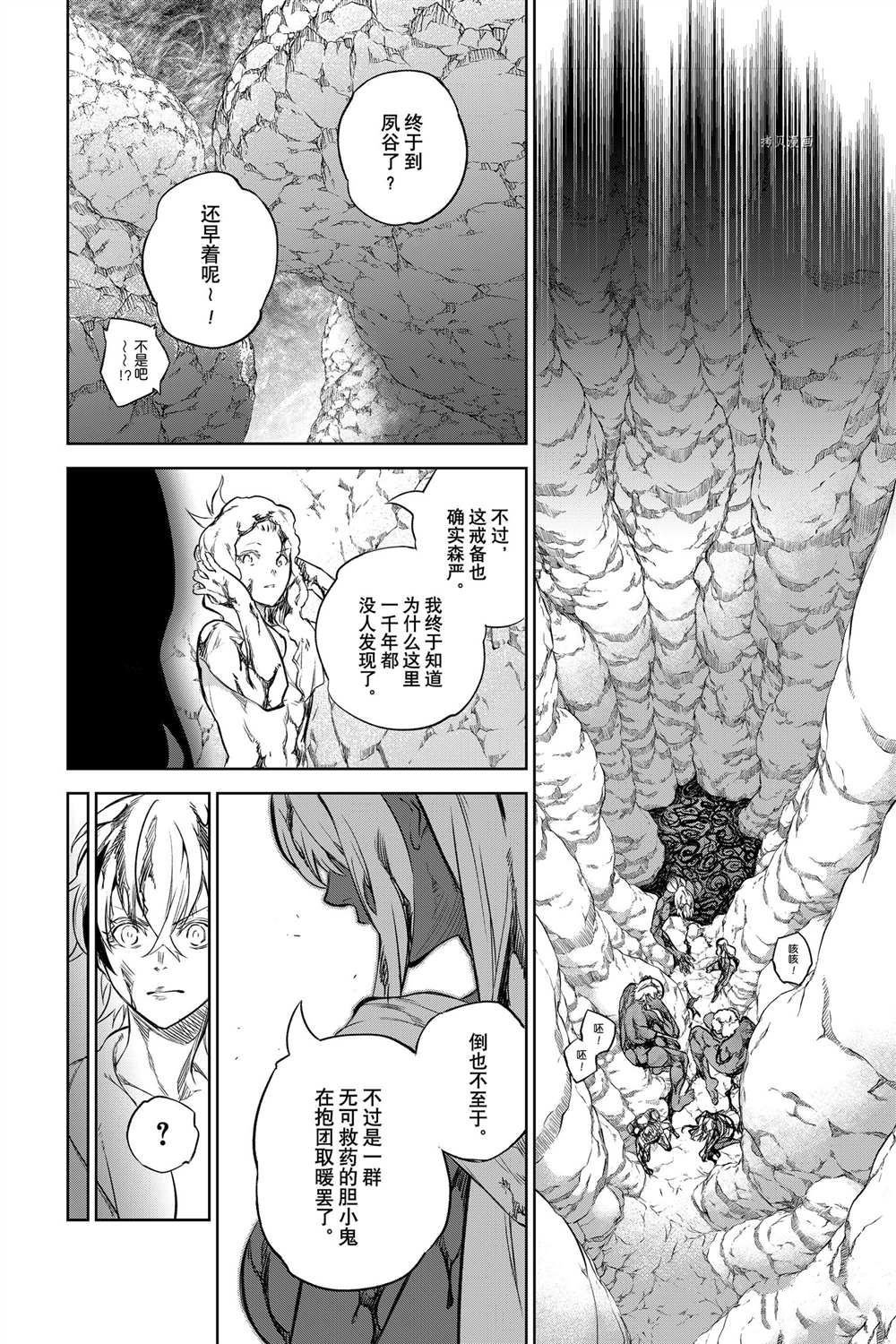 第102话 试看版