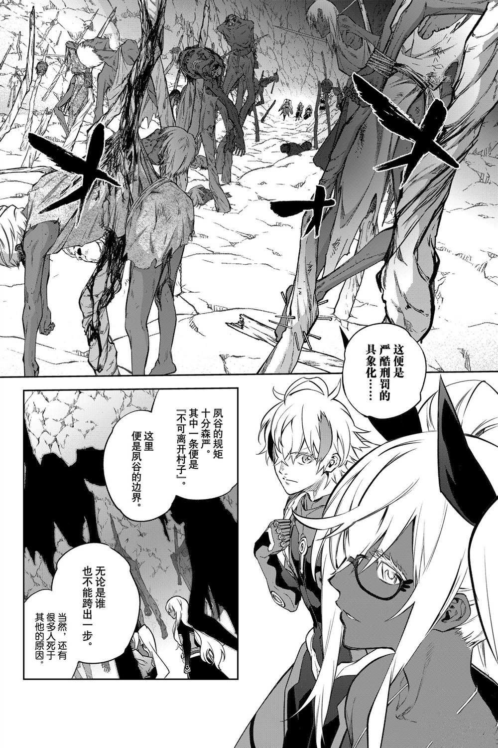 第102话 试看版