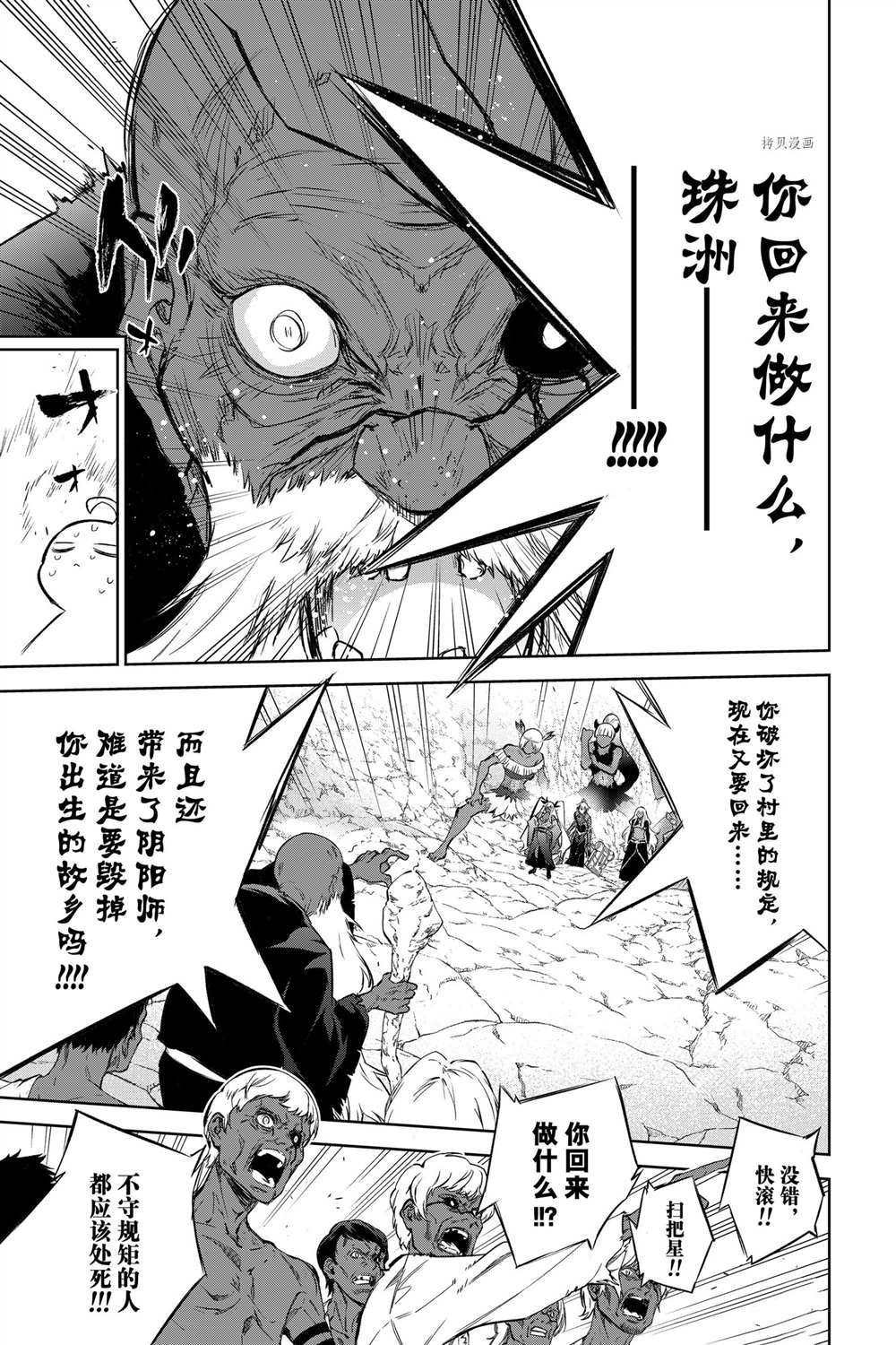 第102话 试看版