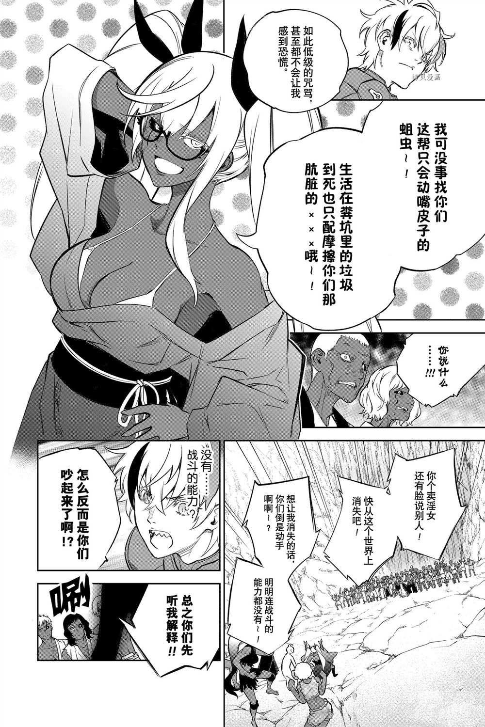 第102话 试看版