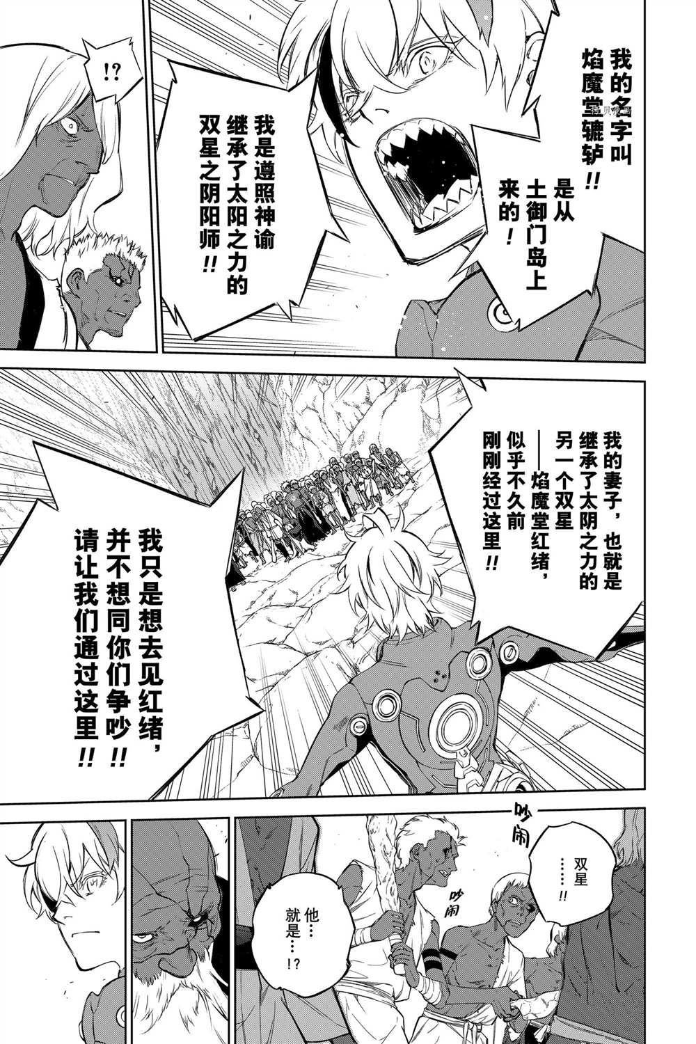 第102话 试看版