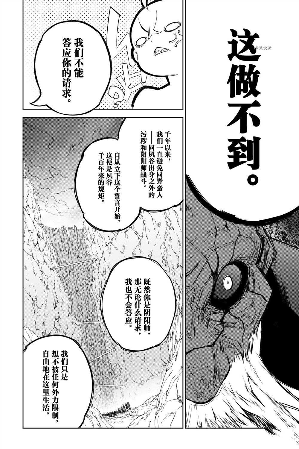 第102话 试看版
