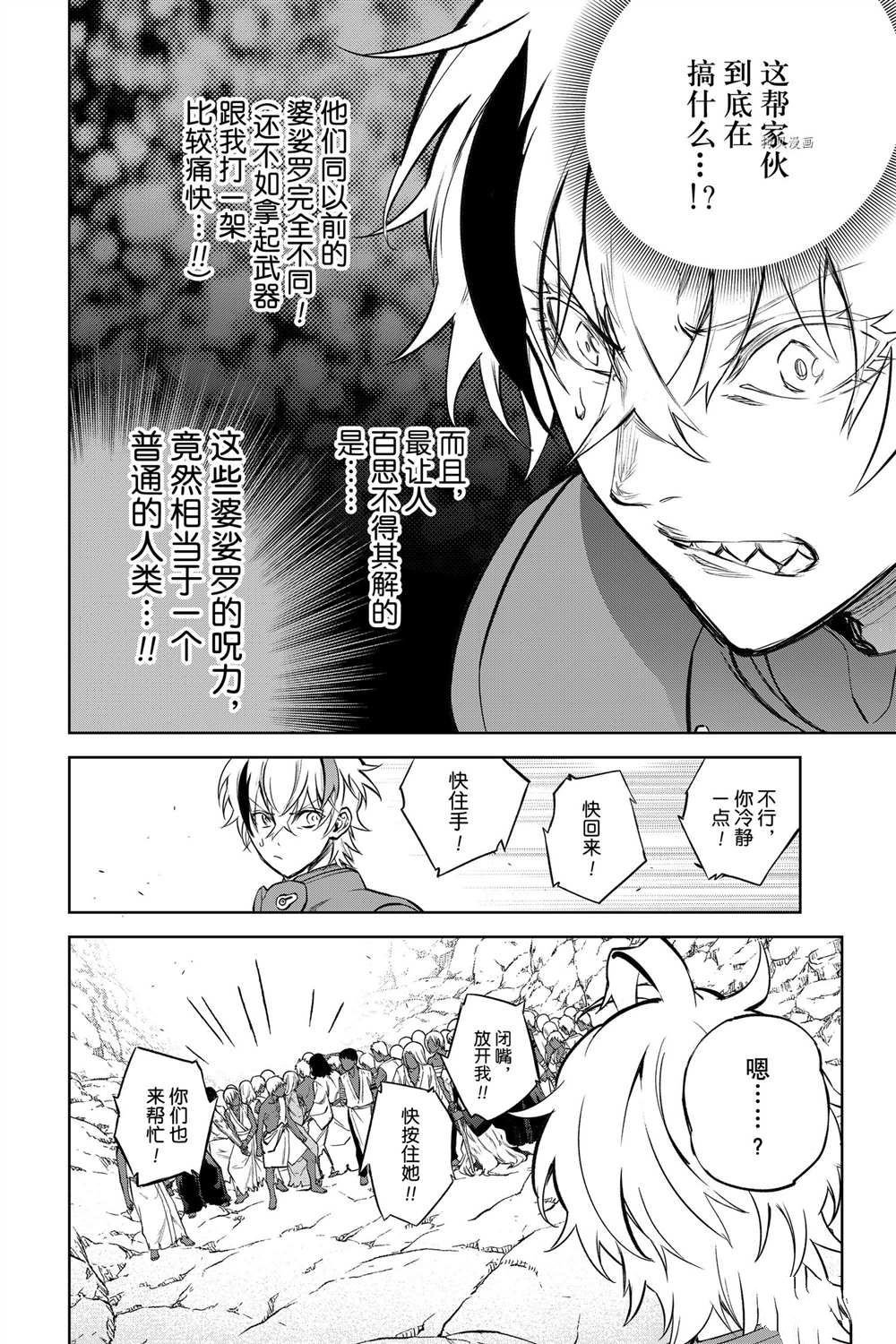第102话 试看版
