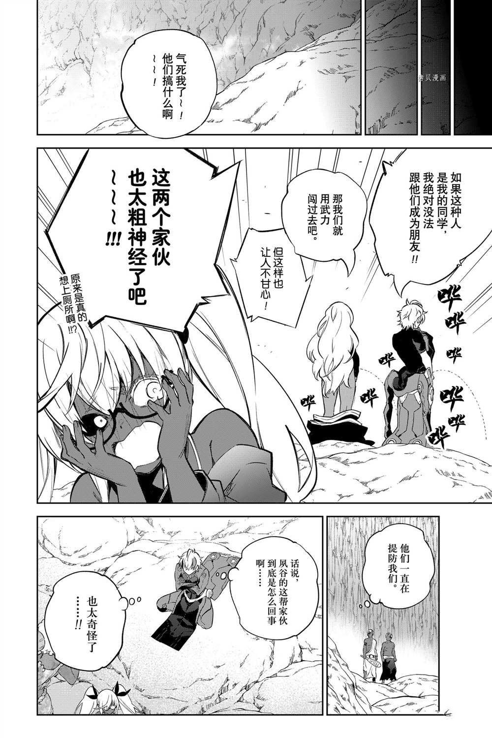 第102话 试看版