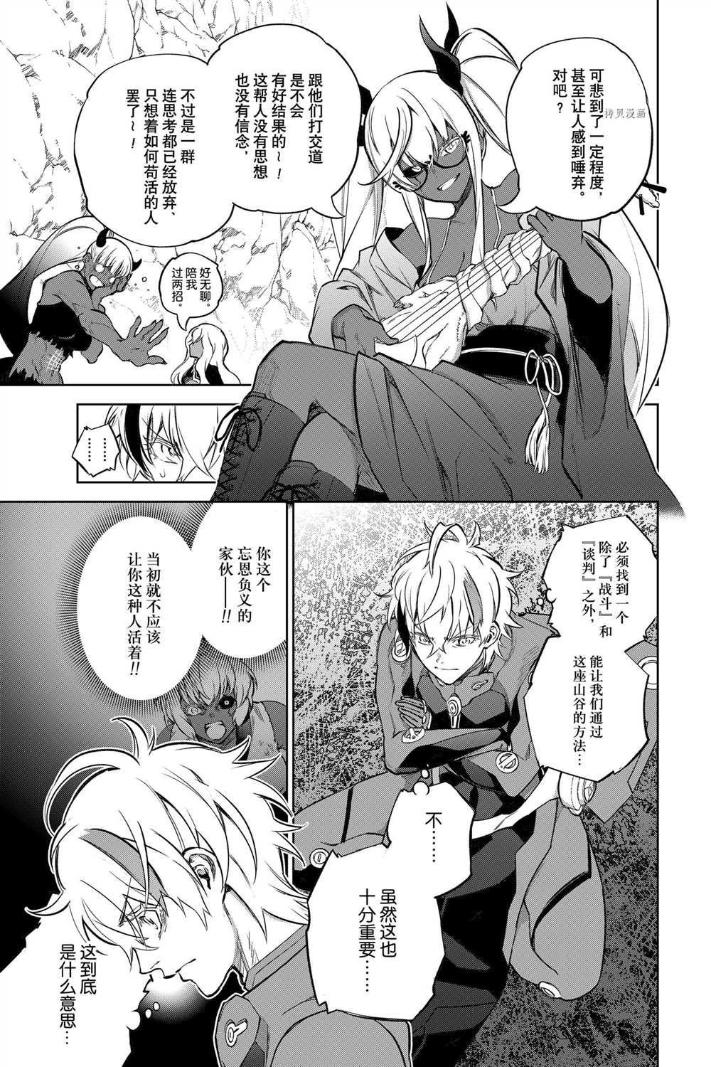 第102话 试看版