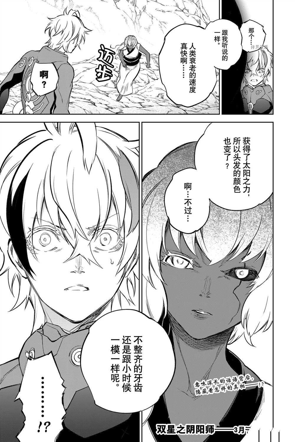 第102话 试看版