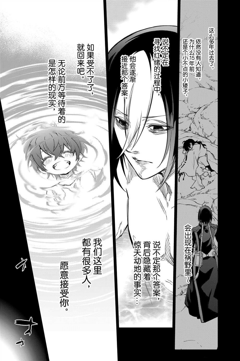 第103话 试看版