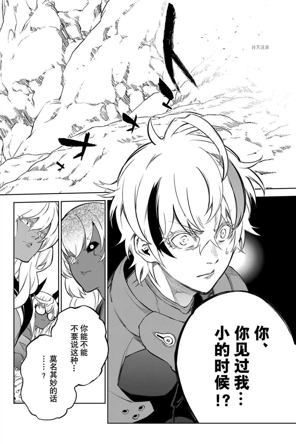 第103话 试看版