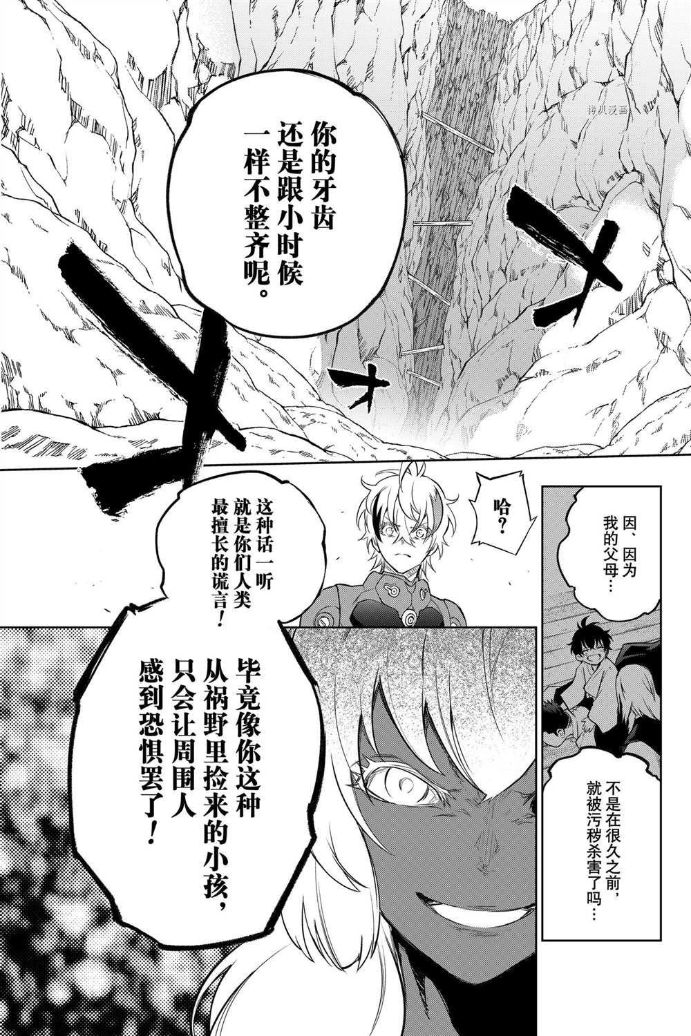 第103话 试看版