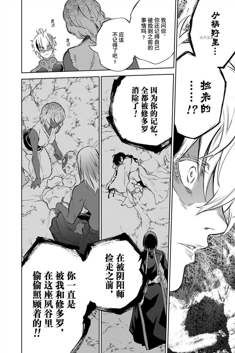 第103话 试看版