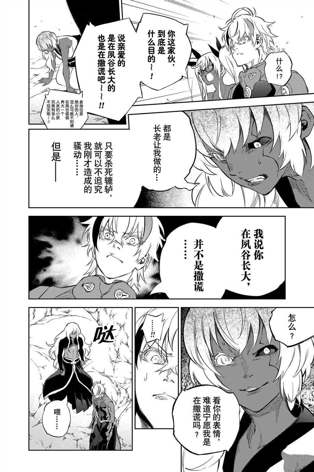 第103话 试看版