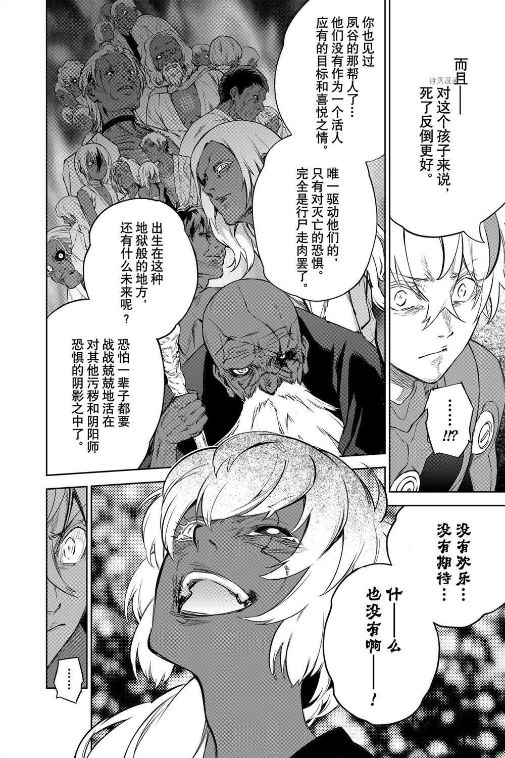 第103话 试看版