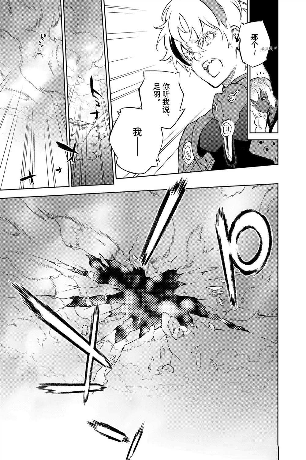 第103话 试看版