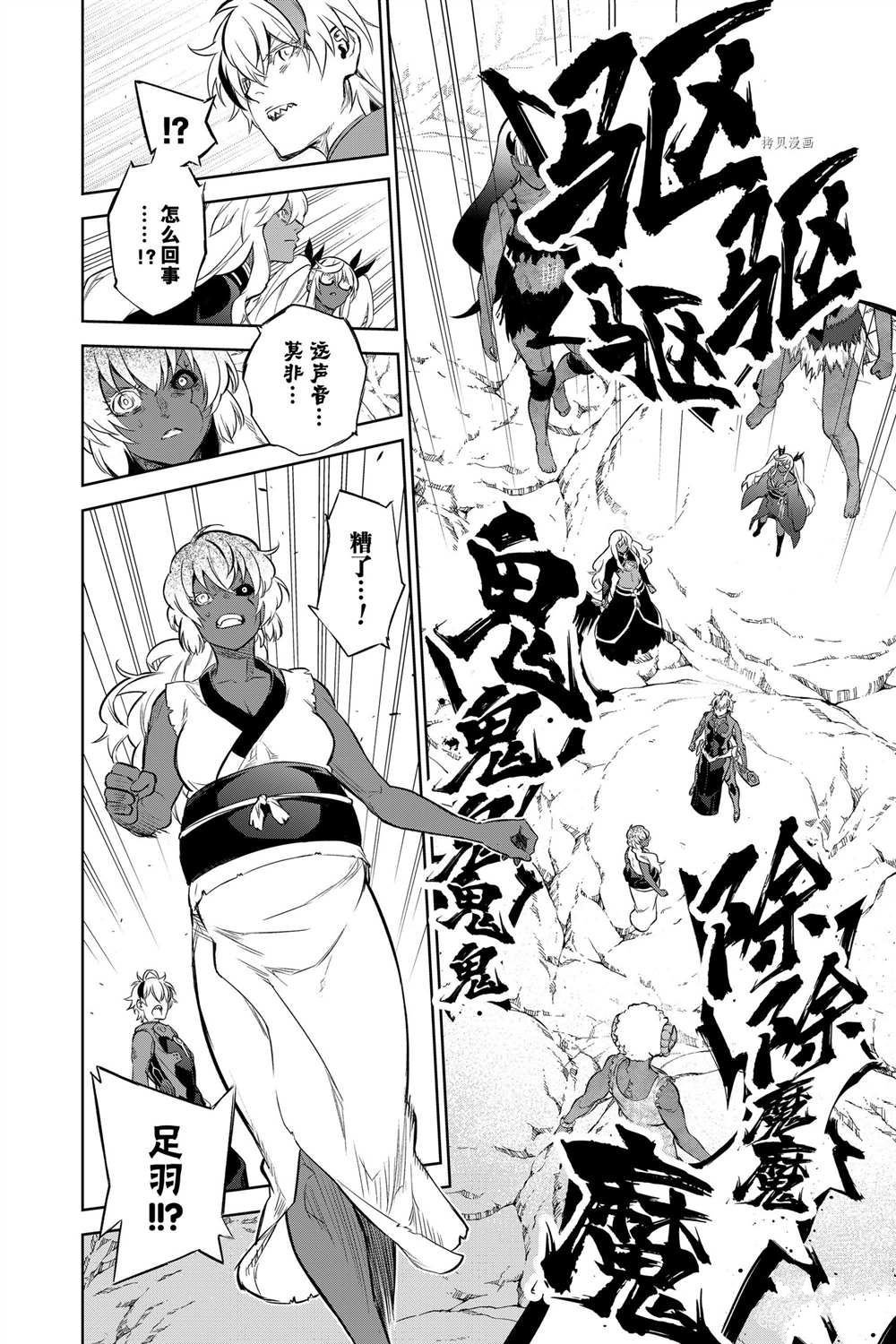 第103话 试看版