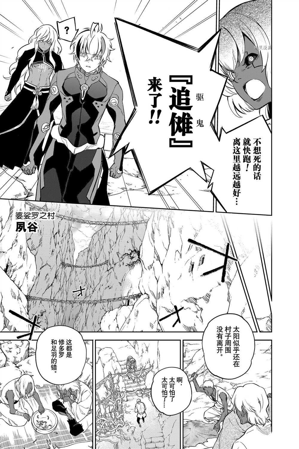 第103话 试看版