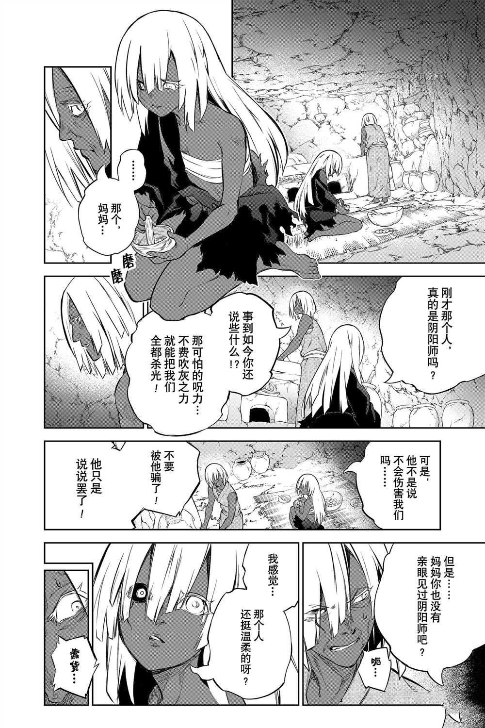 第103话 试看版