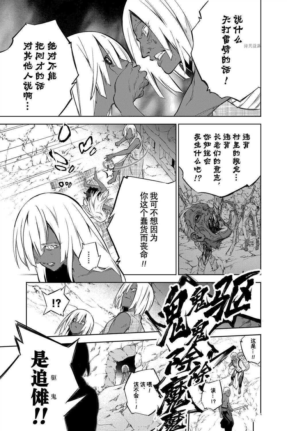 第103话 试看版
