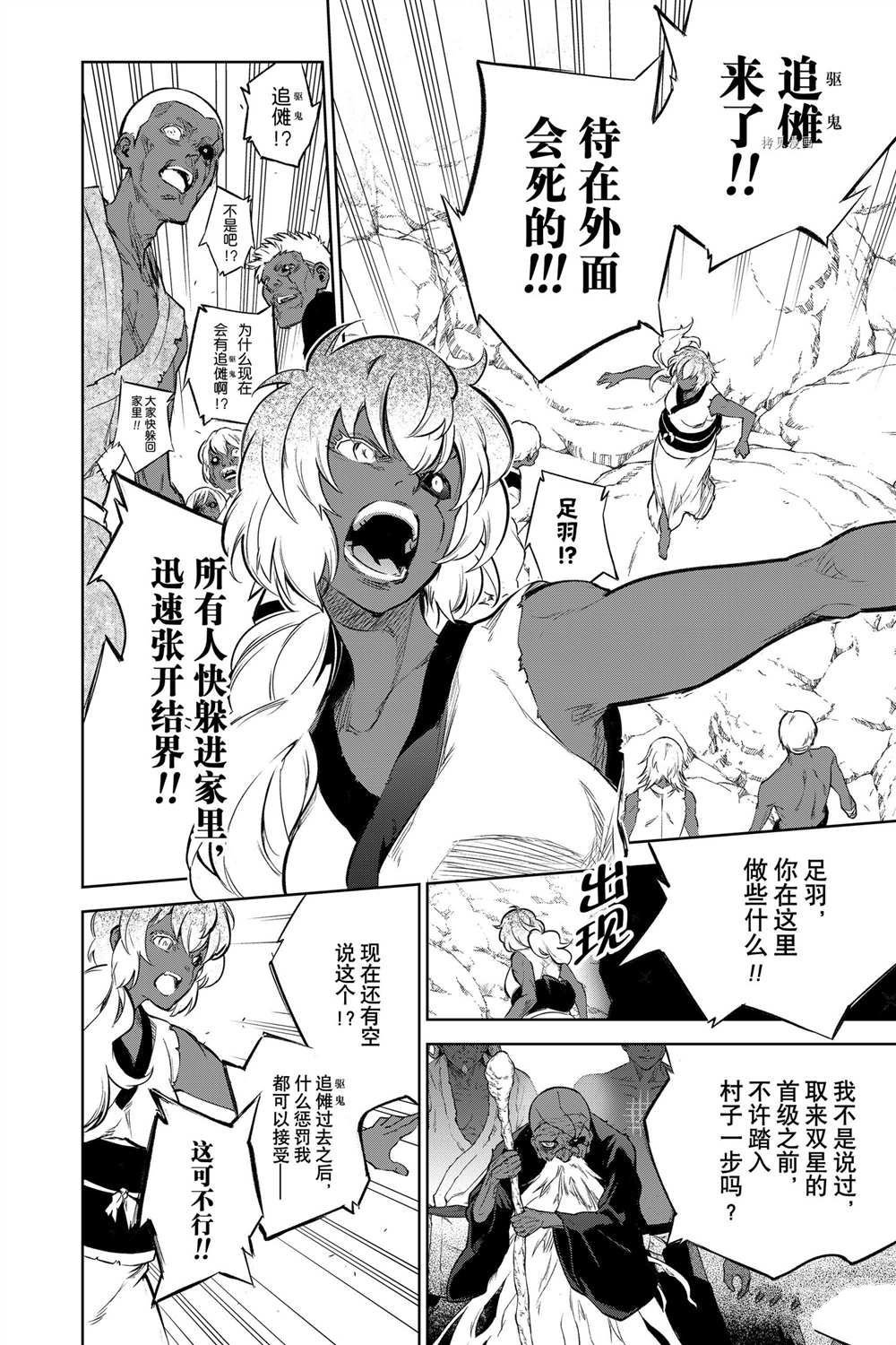 第103话 试看版