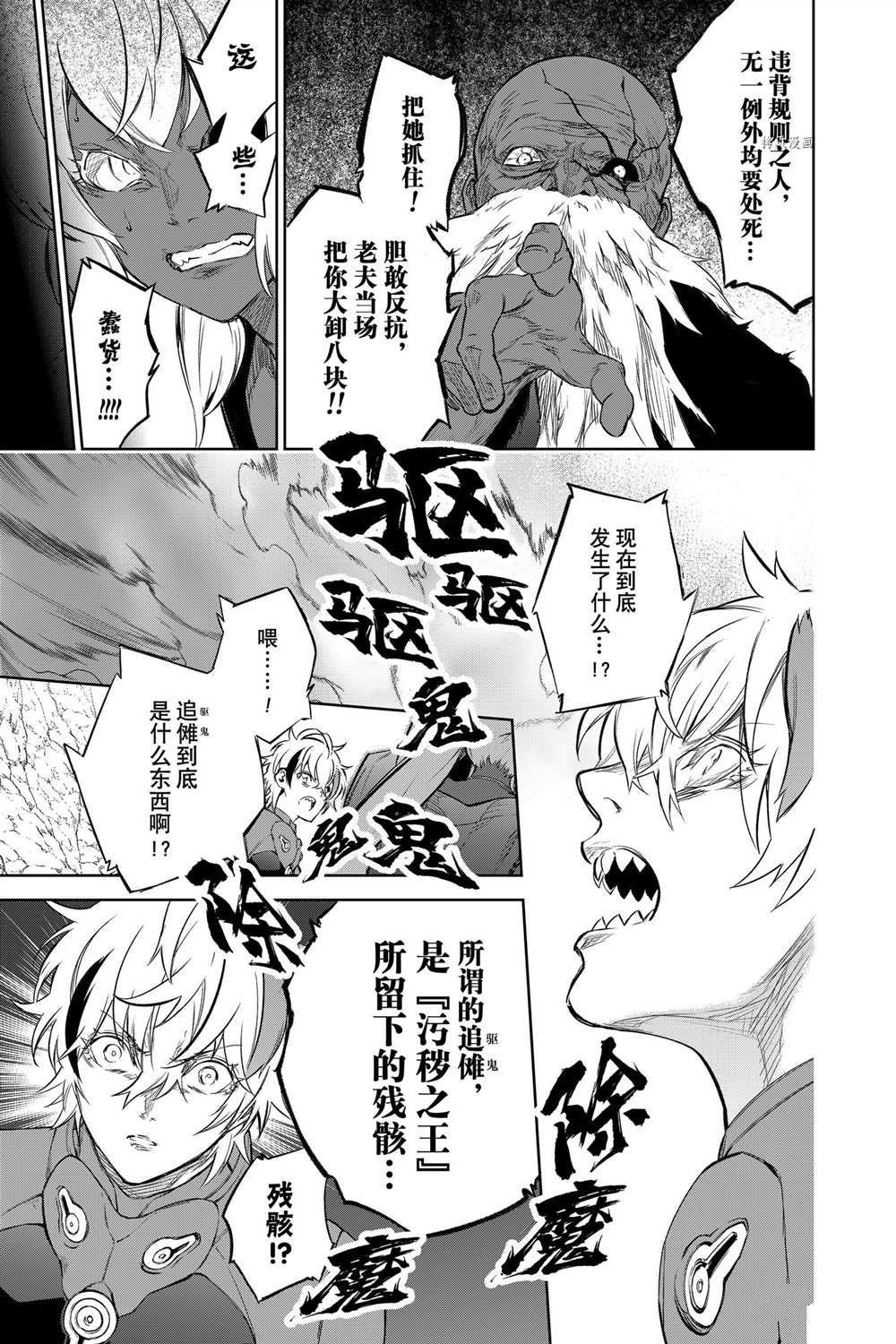 第103话 试看版