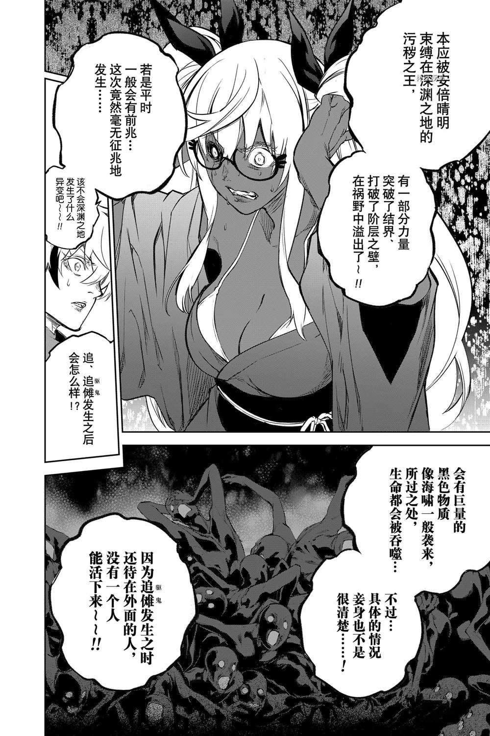 第103话 试看版