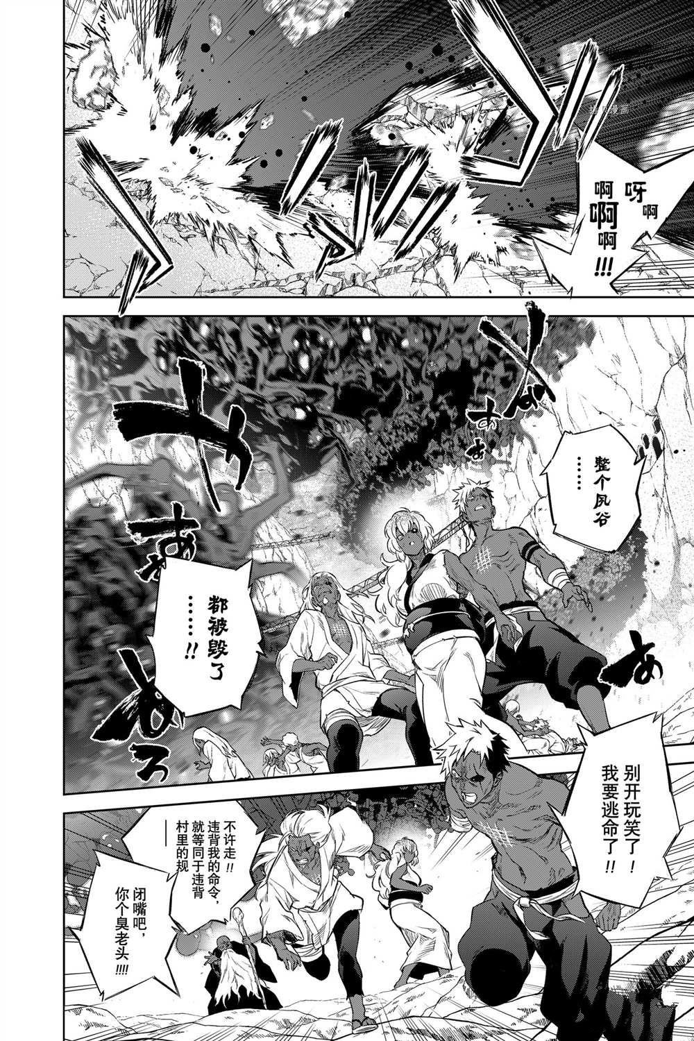 第103话 试看版