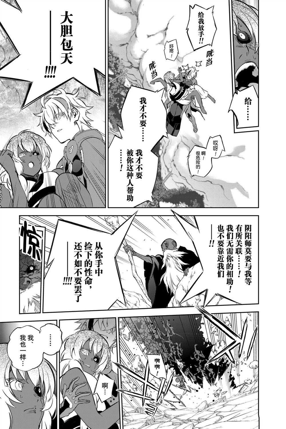 第103话 试看版