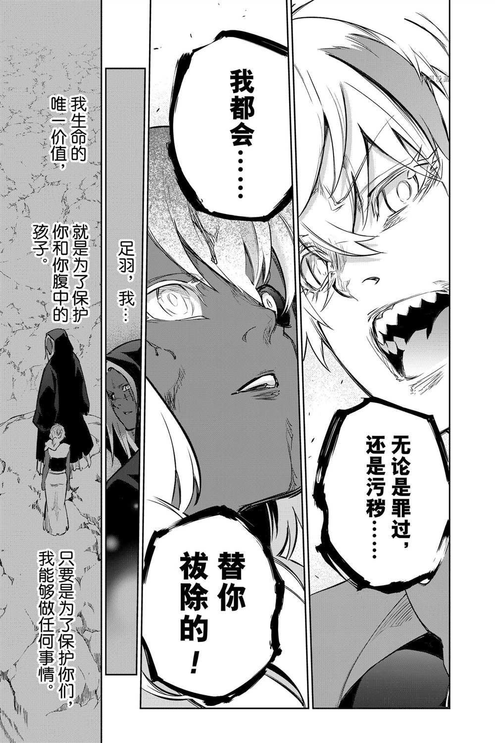 第103话 试看版