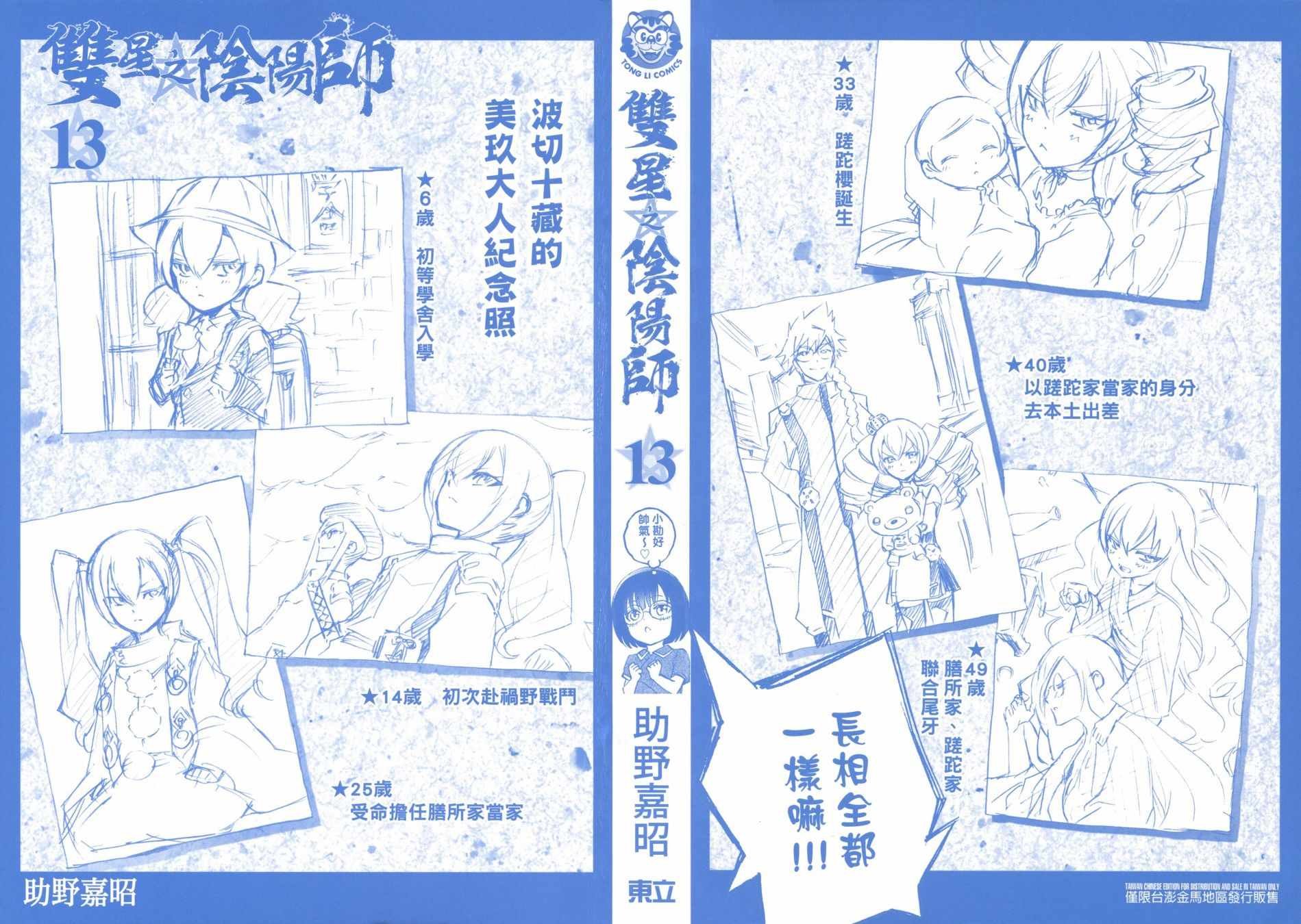 第13卷
