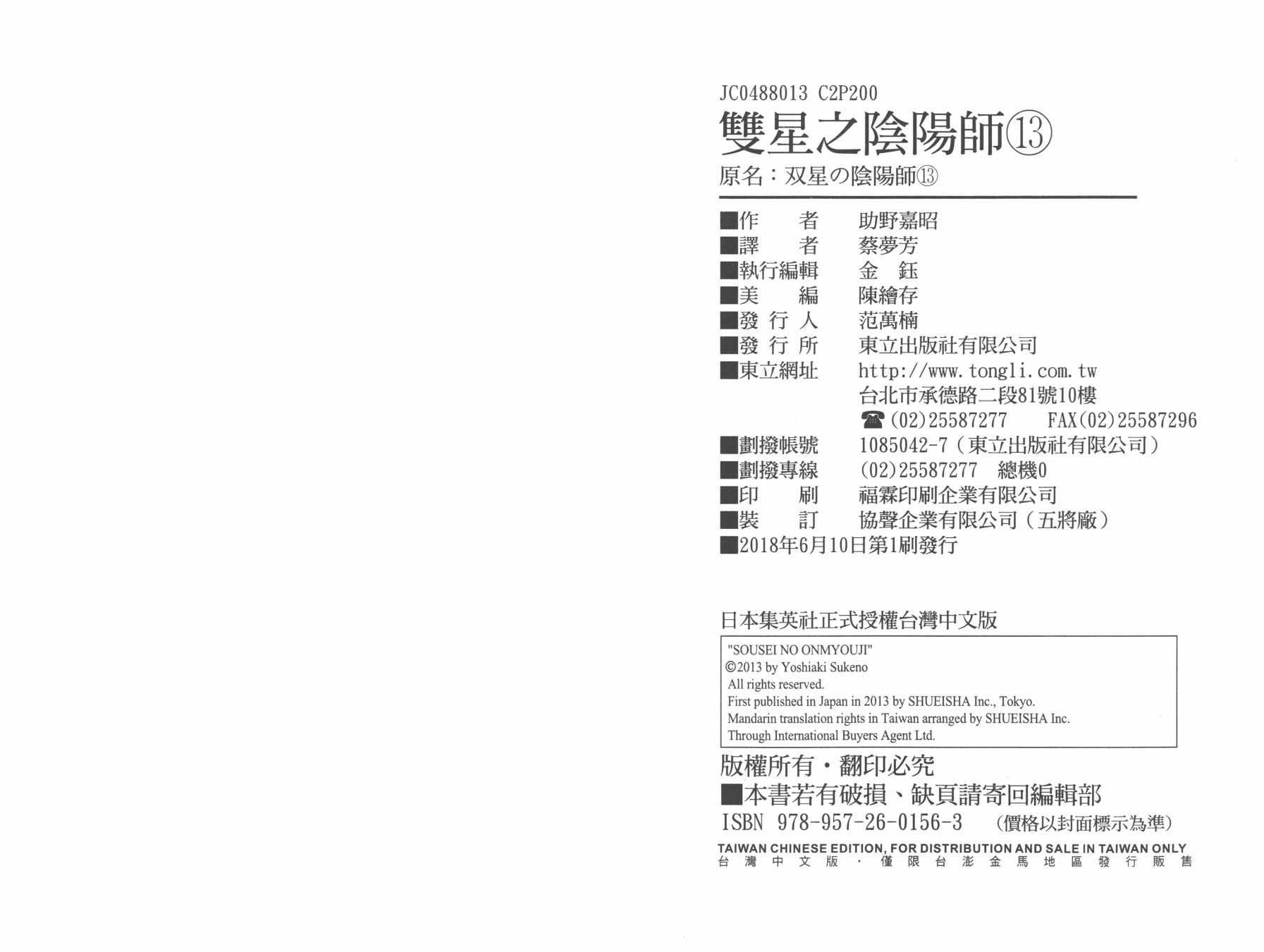 第13卷
