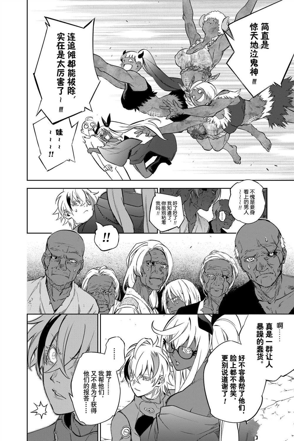 第104话 试看版