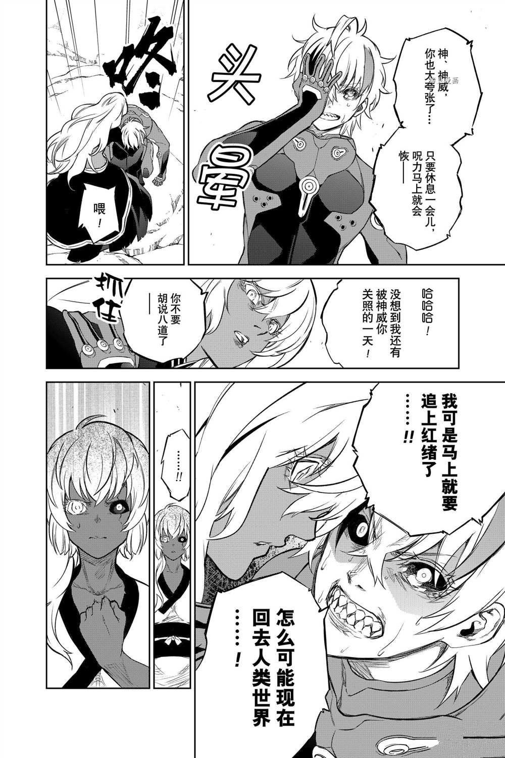 第104话 试看版