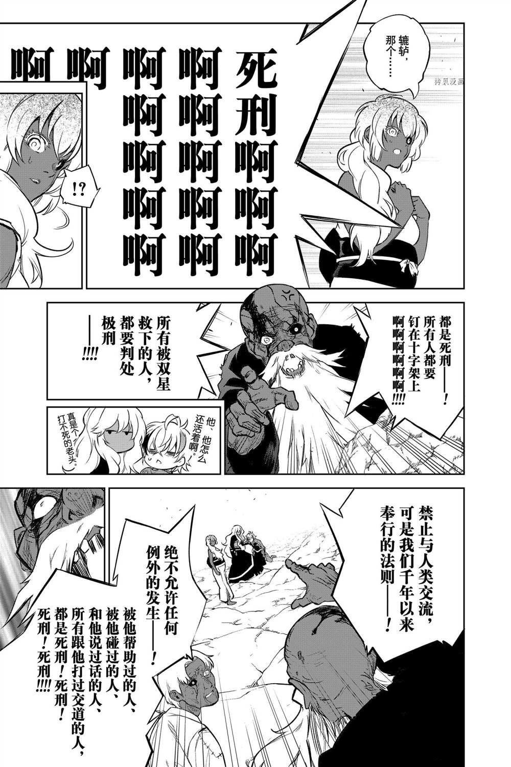 第104话 试看版