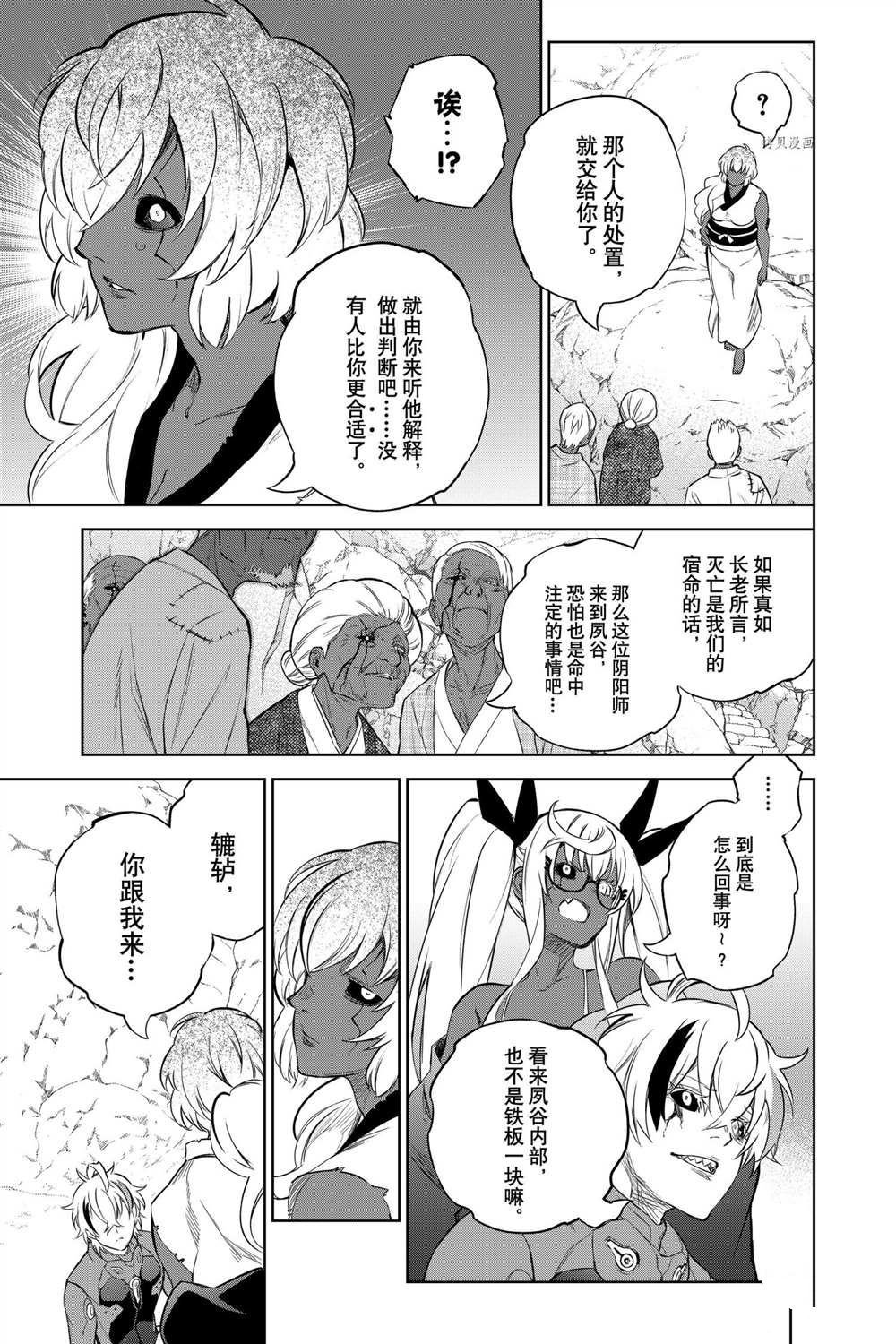 第104话 试看版