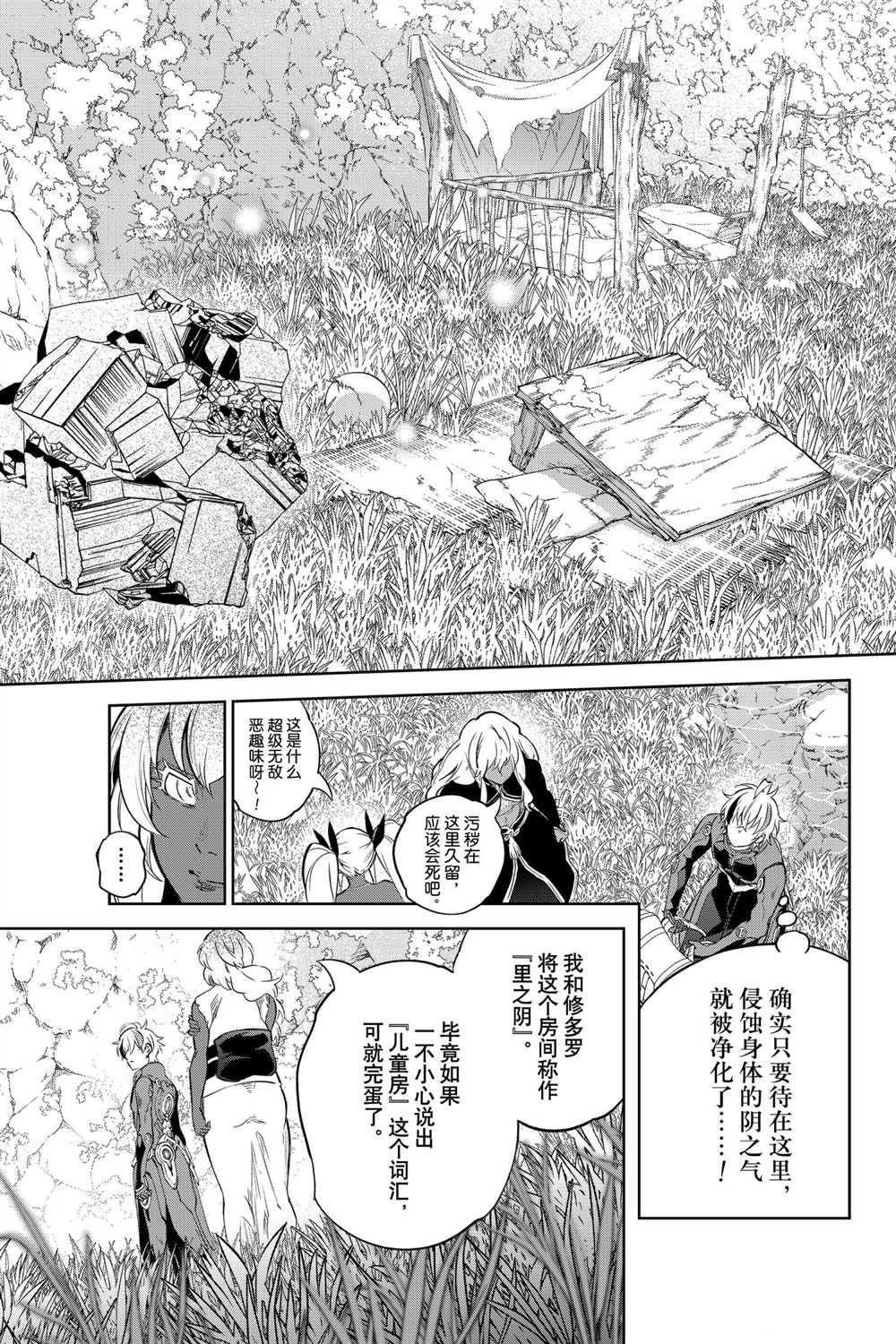 第104话 试看版
