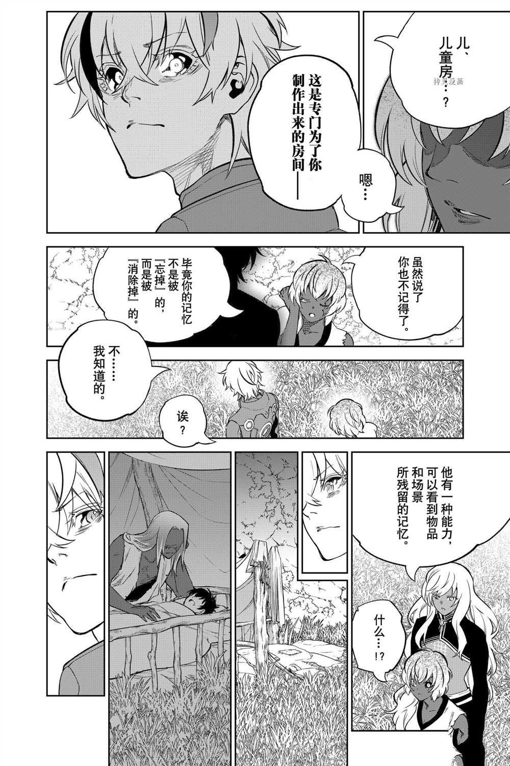 第104话 试看版