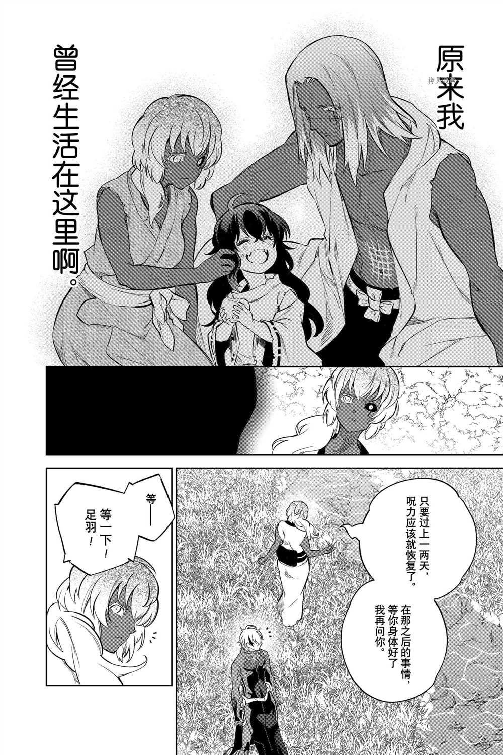 第104话 试看版