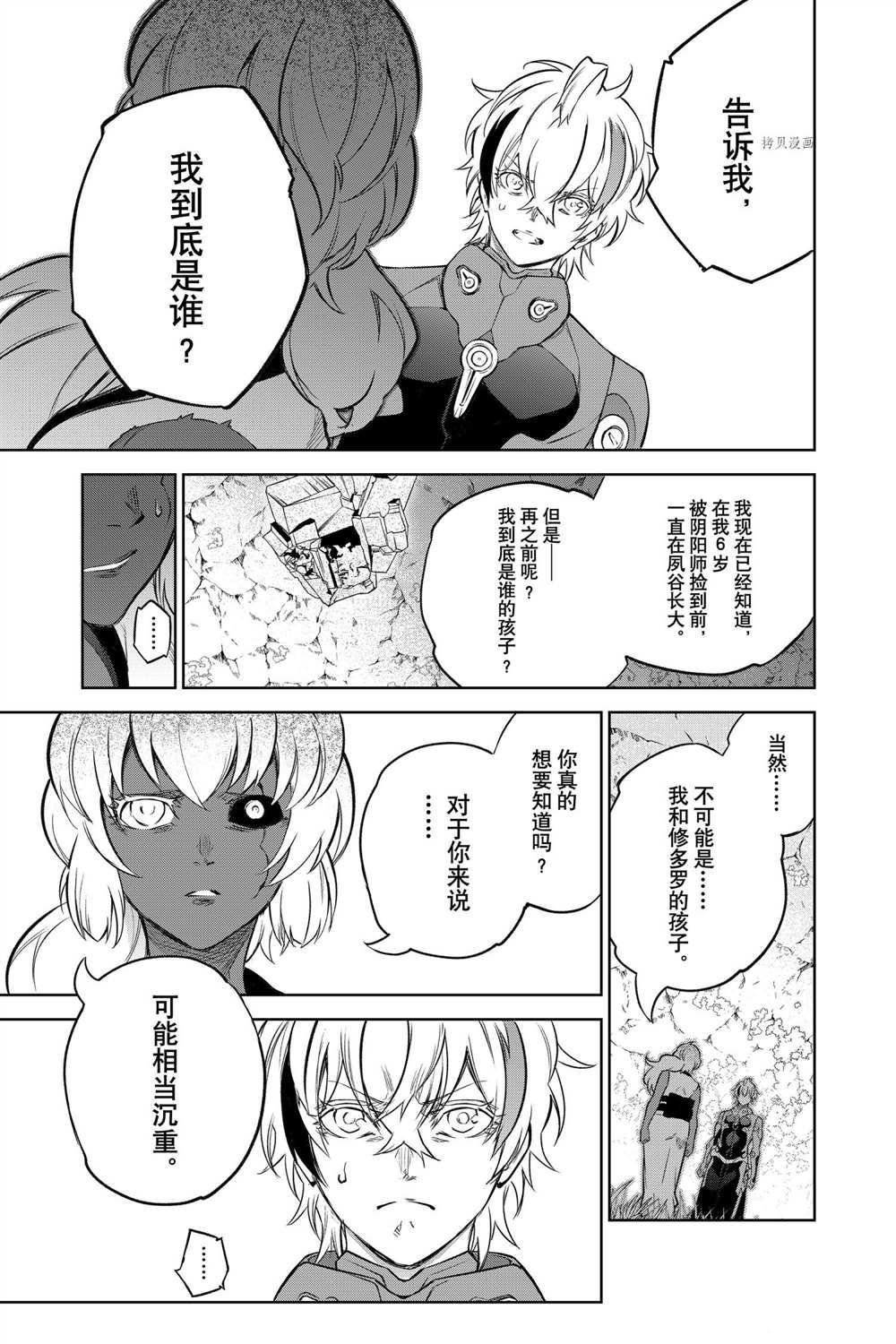 第104话 试看版