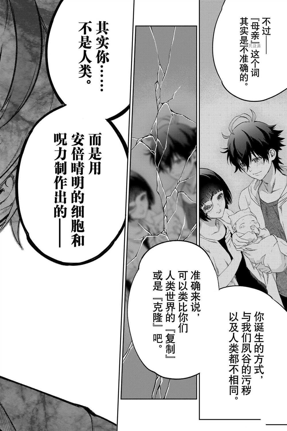 第104话 试看版