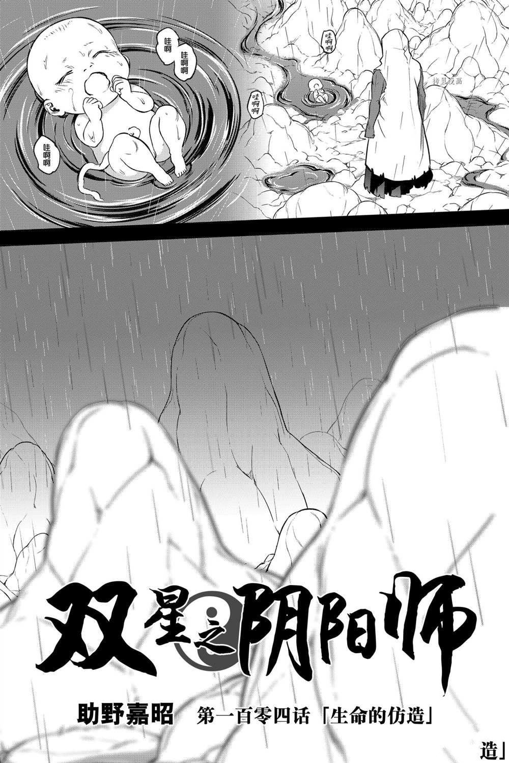 第104话 试看版